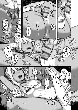 Page 159 of CHOCO x LOVE | CHOCO x LOVE