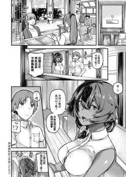 Page 184 of CHOCO x LOVE | CHOCO x LOVE