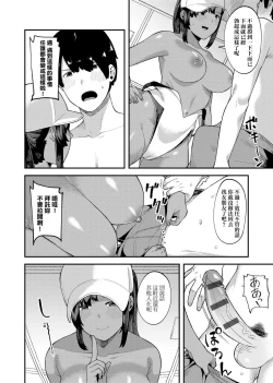 Page 38 of CHOCO x LOVE | CHOCO x LOVE