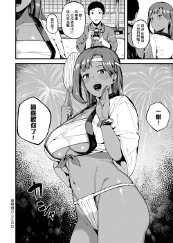 Page 76 of CHOCO x LOVE | CHOCO x LOVE