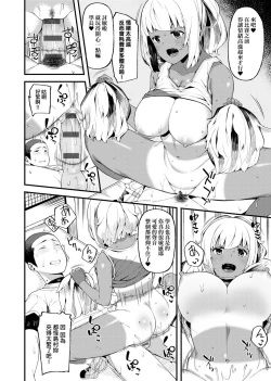 Page 84 of CHOCO x LOVE | CHOCO x LOVE