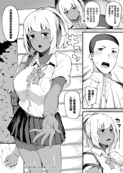 Page 96 of CHOCO x LOVE | CHOCO x LOVE