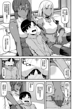 Page 99 of CHOCO x LOVE | CHOCO x LOVE