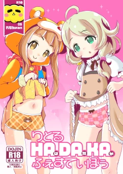 Page 1 of Little HADAKA Festival