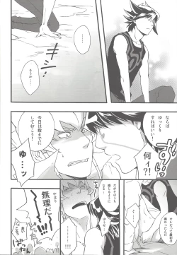 Page 15 of Give Me Your Virginity!