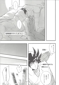 Page 16 of Give Me Your Virginity!