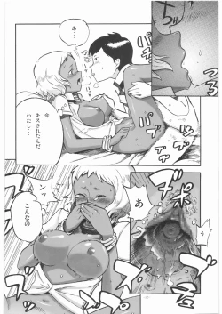 Page 11 of Byakko no Musume