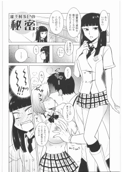 Page 23 of Byakko no Musume