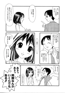 Page 103 of Sounyuu