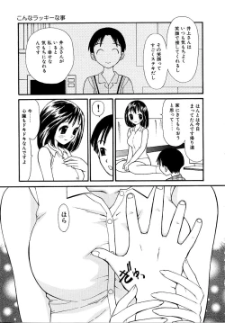 Page 105 of Sounyuu