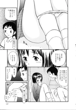 Page 137 of Sounyuu