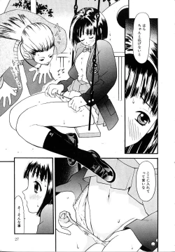 Page 27 of Sounyuu