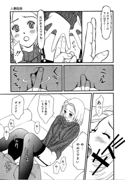 Page 61 of Sounyuu