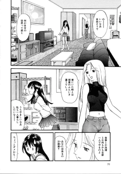 Page 70 of Sounyuu