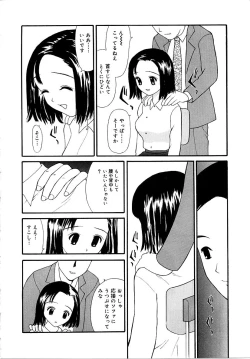 Page 88 of Sounyuu