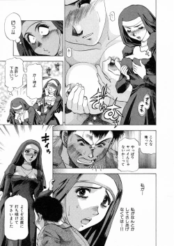 Page 134 of Shiroi Himegoto | The White Secret