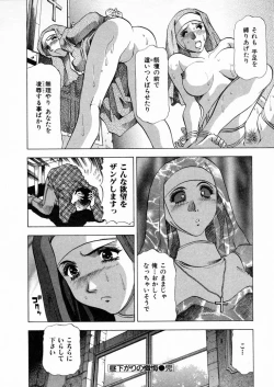 Page 143 of Shiroi Himegoto | The White Secret