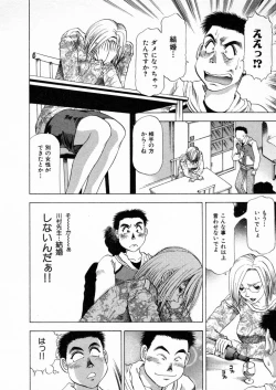 Page 151 of Shiroi Himegoto | The White Secret