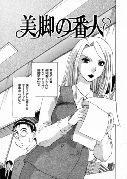 Page 164 of Shiroi Himegoto | The White Secret