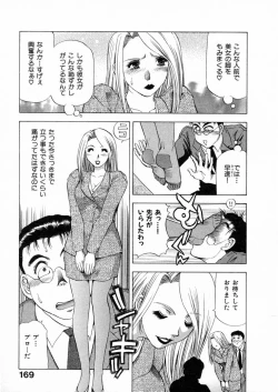 Page 172 of Shiroi Himegoto | The White Secret