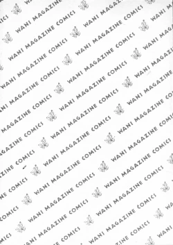 Page 195 of Shiroi Himegoto | The White Secret