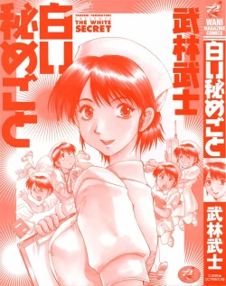 Page 3 of Shiroi Himegoto | The White Secret