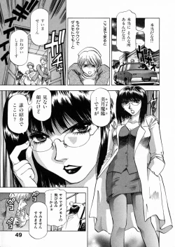 Page 52 of Shiroi Himegoto | The White Secret