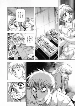 Page 57 of Shiroi Himegoto | The White Secret