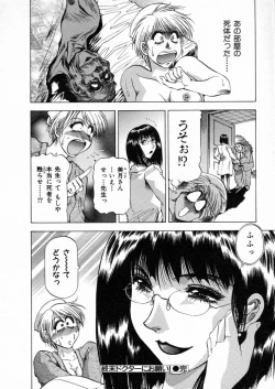 Page 67 of Shiroi Himegoto | The White Secret