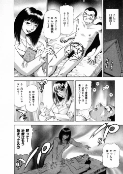 Page 77 of Shiroi Himegoto | The White Secret