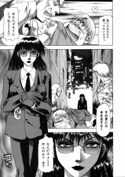 Page 88 of Shiroi Himegoto | The White Secret