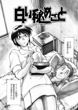 Page 9 of Shiroi Himegoto | The White Secret