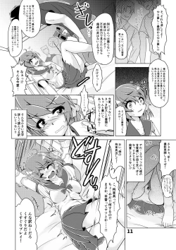 Page 10 of Shiori-chan no Gradol AV Kyousei Debut!?