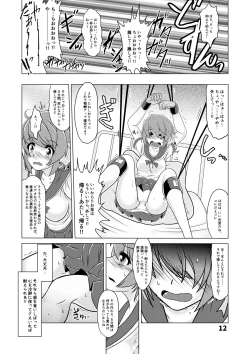 Page 11 of Shiori-chan no Gradol AV Kyousei Debut!?