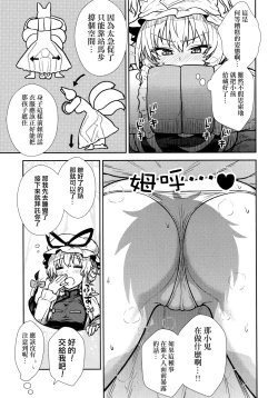 Page 7 of Yakumo Ran no Kyouikuteki Shidou