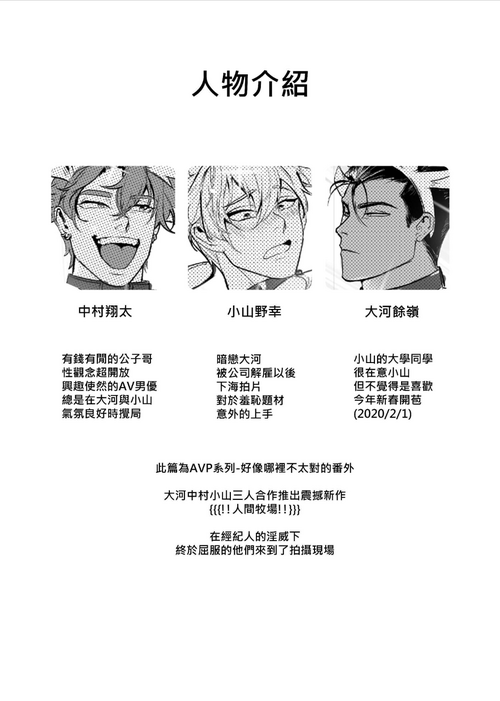 Download Oishii Gyuunyuu