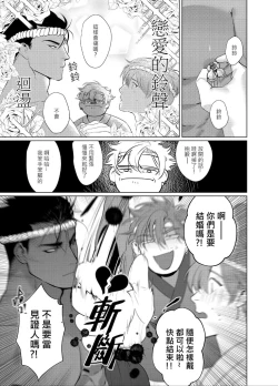 Page 10 of AVP Bangai - Kanshasai