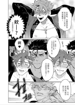 Page 11 of AVP Bangai - Kanshasai