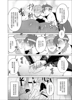 Page 21 of AVP Bangai - Kanshasai