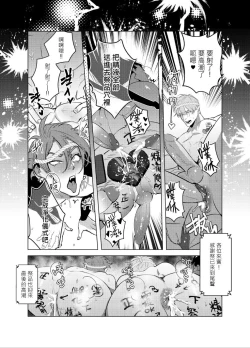 Page 40 of AVP Bangai - Kanshasai