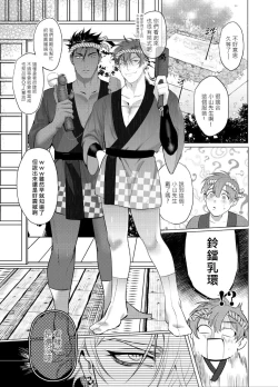 Page 6 of AVP Bangai - Kanshasai