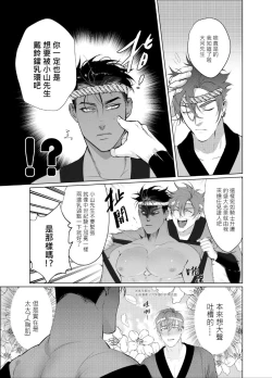 Page 8 of AVP Bangai - Kanshasai