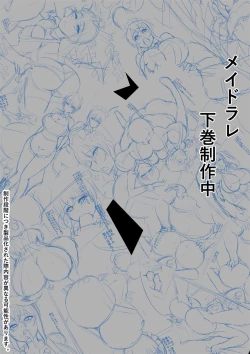 Page 40 of Maidorare Jou