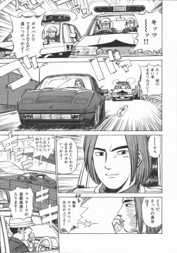 Page 101 of Houkago. Hitori Asobi | Play Alone By Herself In The After School Was Over.