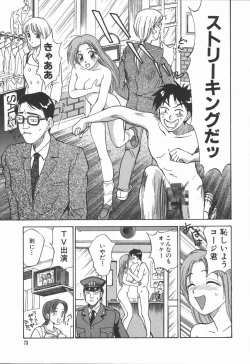 Page 75 of Houkago. Hitori Asobi | Play Alone By Herself In The After School Was Over.