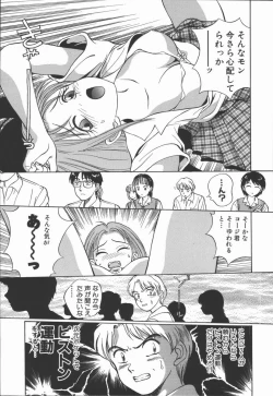 Page 77 of Houkago. Hitori Asobi | Play Alone By Herself In The After School Was Over.