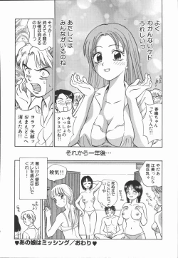 Page 80 of Houkago. Hitori Asobi | Play Alone By Herself In The After School Was Over.