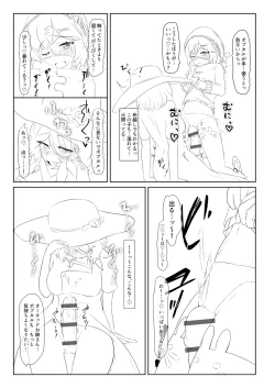 Page 5 of Futanari Oukiddo × Popukaru