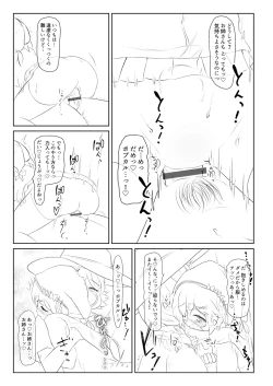 Page 7 of Futanari Oukiddo × Popukaru