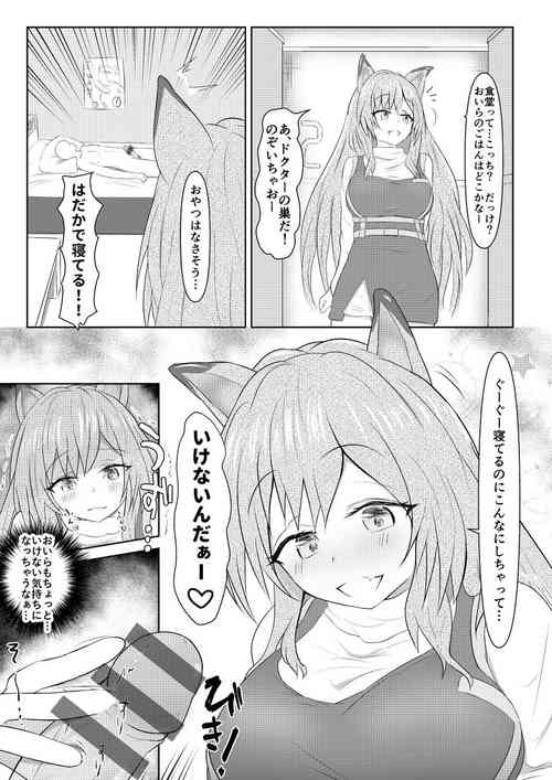 Download Onaka Ga Suita Yo Keobe-chan